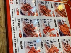 -乐彡炸串·烤苕皮(西单华威约饭街店)