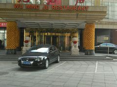 门面-无名居(西直门总店)