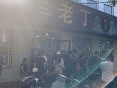 -清真喜兰老丁羊汤特色小吃