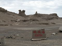 -哈密雅丹大海道景区