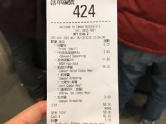 账单-麦当劳(水坑尾街店)