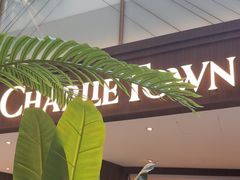 -CHARLIETOWN红茶公司(南京万象天地店)