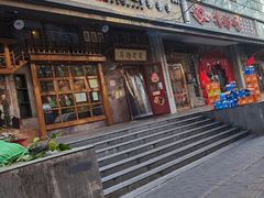 -马路边边串串香(双井直营店)