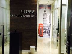 -引领英语·成人口语·雅思托福