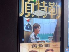 -顶特勒·黄鱼馆·特色菜(上海大世界店)