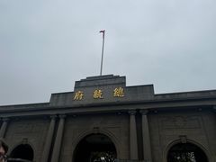 -南京中国近代史遗址博物馆(南京总统府)