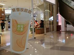 -奈雪的茶(亨特国际广场店)