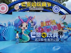 -海合安武汉极地海洋公园