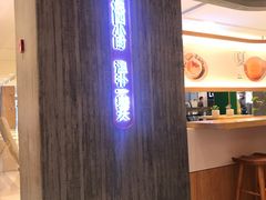 门面-炖物24章·顺时轻养茶(黄龙店)