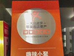 -嗨辣小聚·盘锦河蟹·海鲜烧烤龙虾(盘锦十年好店)