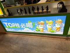 -柠季·手打柠檬茶(静安大悦城北座B1店 )