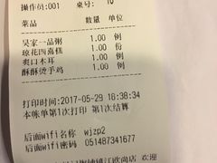 -吴记粥铺·淮扬小馆(欧尚店)