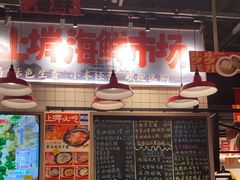 -恭喜上堓砂锅焗·海鲜大排档(闵行龙湖店)