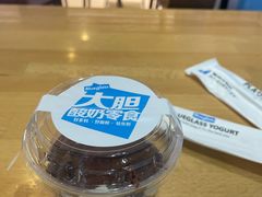 -Blueglass酸奶(华贸购物中心店)