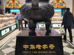 -老鼎丰(靖宇街总店)