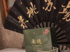 -米桃-吴韵风雅·拙园(北外滩来福士店)