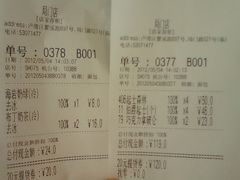 账单-85度C(生甜甜圈研究工坊·上海局门店)