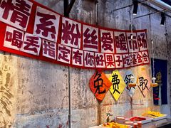 -喝丢一只鞋海鲜烧烤(市场店)