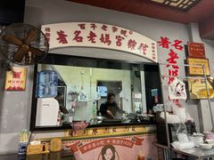 -老妈宫粽球