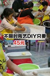 -泥娃娃DIY陶吧(易生活购物公园店)