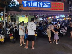 -有间冰室(侨港风情街店)