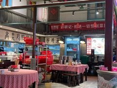 -彭耕记猪油炒小菜(吉联mall店)