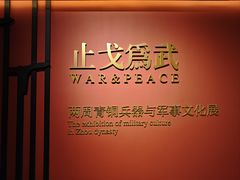 -中国港口博物馆