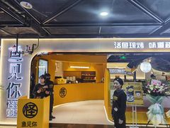 门面-鱼见你烤鱼•本地烧烤(1818店)