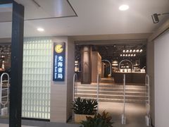 门面-光海书局(南京东路第一百货店)