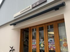 -云境cloudland·口味蛋糕•下午茶(长江路店)