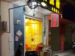 -果流香水果甜品(建政路店)