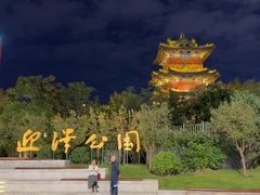 -迎泽公园