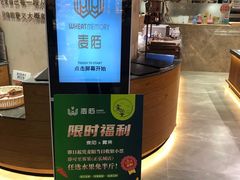 -麦陌(正弘城店)