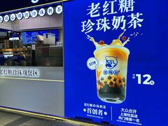 -煲珠公·老红糖珍珠奶茶(长宁龙之梦店)
