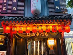 -鸟泉居酒屋·烧鸟·酒馆(百子湾店)