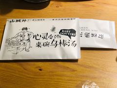-山城外·非遗酸菜鱼(蜀都万达店)