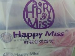 -HappyMiss花满楼鲜花饼(和谐店)