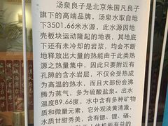 -汤泉良子(金源店)