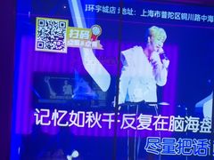-星聚会KTV X Party(上海真如中海环宇城店)