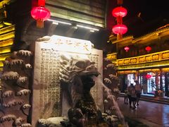 -台儿庄古城