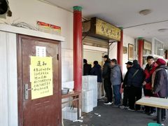 门面-李小老烧饼(常营民族家园店)