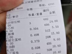 -宫廷糕点铺(建设路店)