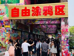 -黄桷坪涂鸦艺术街