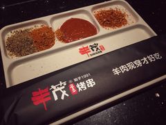-丰茂烤串(全国首店)