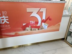 -美可普口腔医院(东街分店)