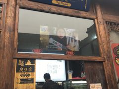 门面-品腐记·豆腐王朝(老门东总店)
