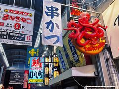 -道顿堀