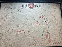 -华星冰室(湾仔店)