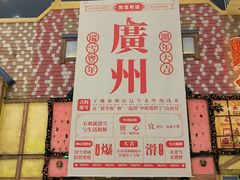 -广州热雪奇迹