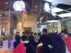 -眷茶(赛格国际购物中心店)